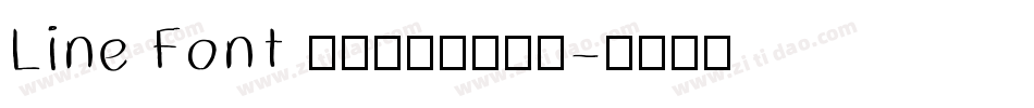 Line Font 超极细字型手机版字体转换